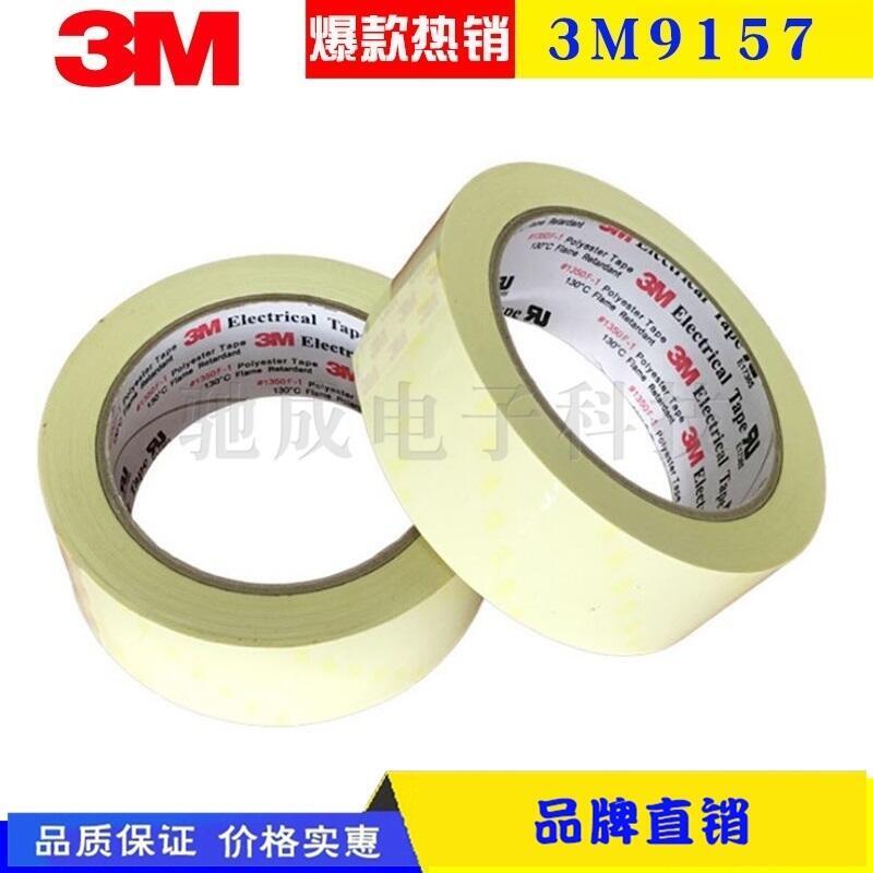 (yng) 3M1245 TESA8410 