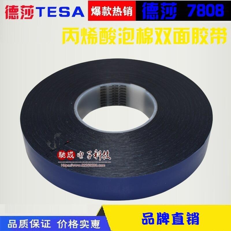 供應商 3MSJ5632 TESA4122 白色PP雙面膠