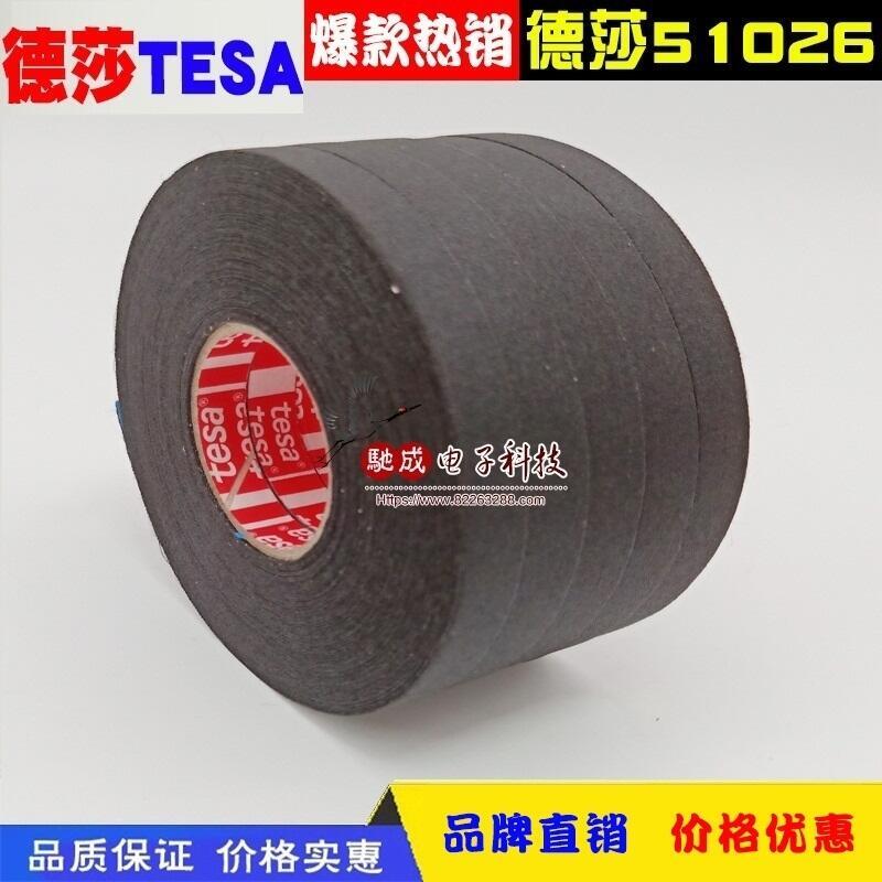 供應(yīng)商 3M5925 德莎62510 PVC白色雙面膠