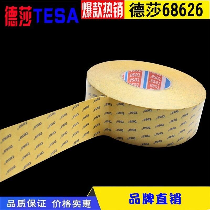 供應(yīng)商 3M4229P 日東57125B 耐老化雙面膠