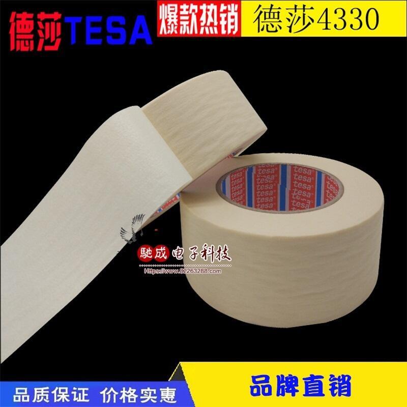 供應(yīng)商 3M467 德莎4952 顯示器遮光膠帶