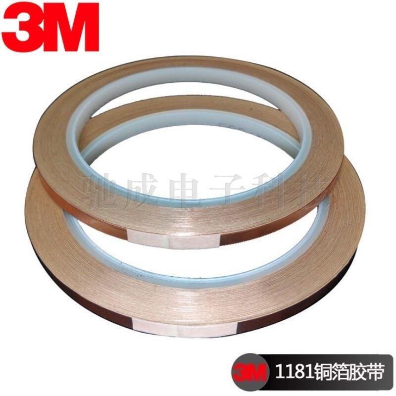 供應(yīng)商 3M471 3M4466w 耐高溫減震膠布