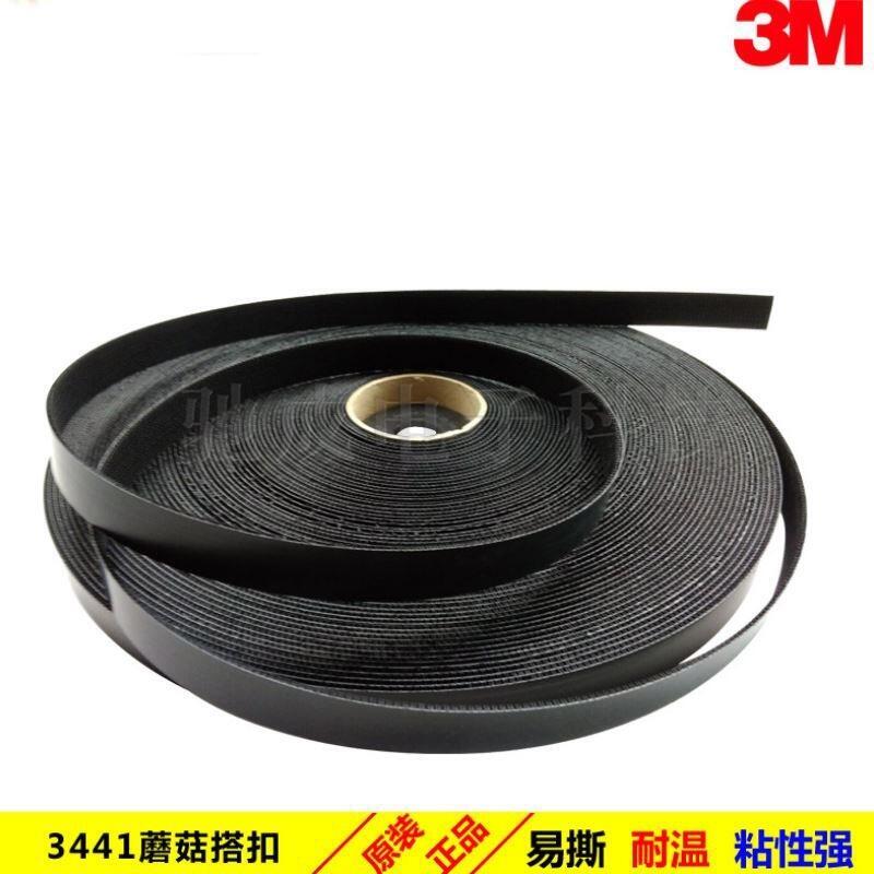 供應(yīng)商 3M60# TESA4341 三合一遮蔽膜