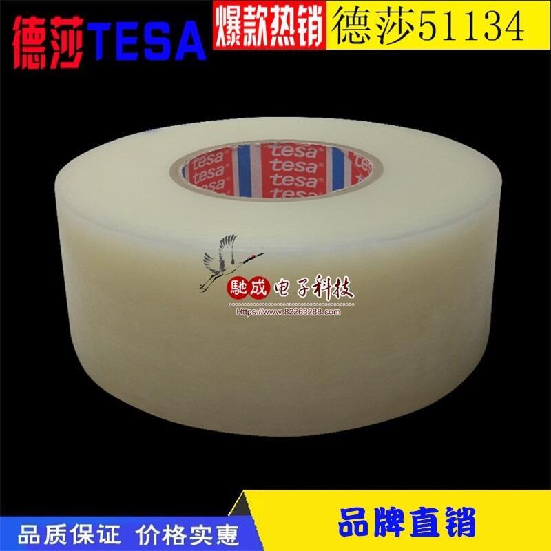 供應(yīng)商 3M1020 3M92 精細(xì)分色膠帶