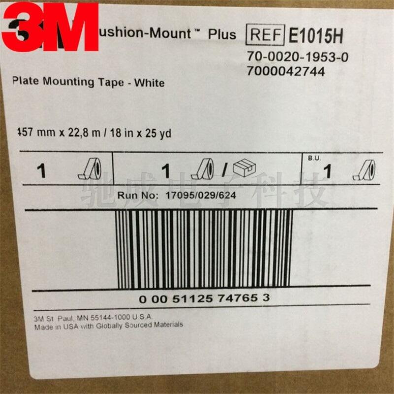 供應商 3M1170 3MRP32 高溫絕緣膠布