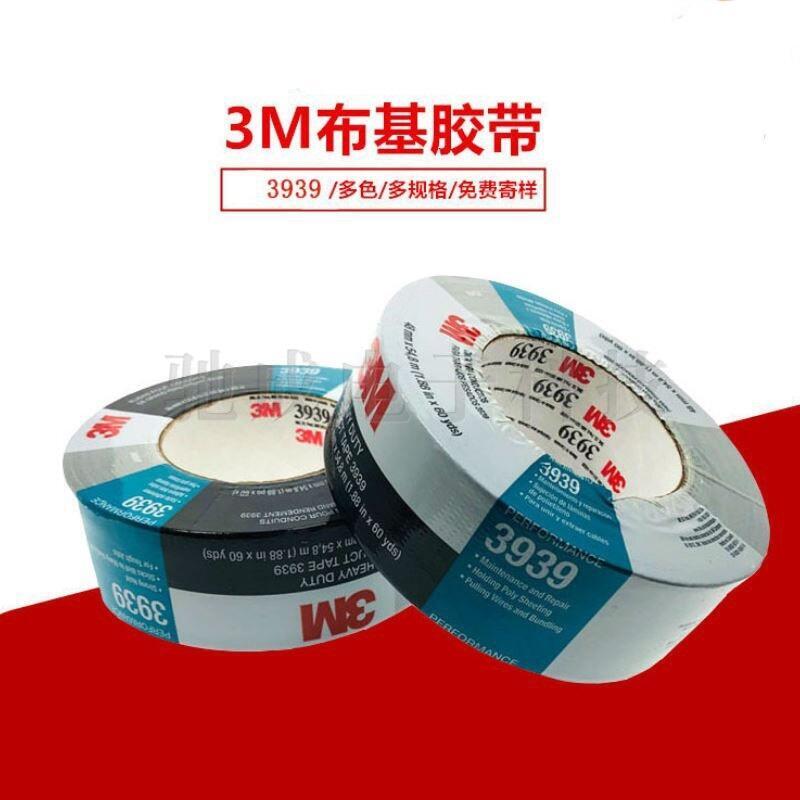 供應商 3M1194 3M1399 高抵抗力硬紙膠帶