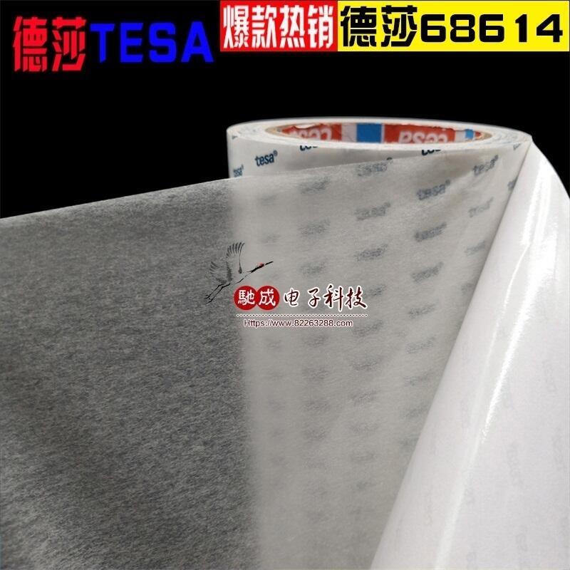 供應(yīng)商 3M7769 TESA4657 純丙烯酸雙面膠