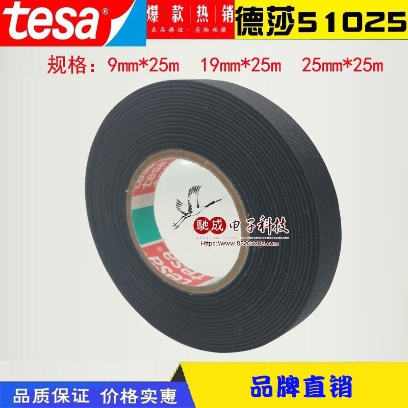  3M9703 TESA51606 ڹz