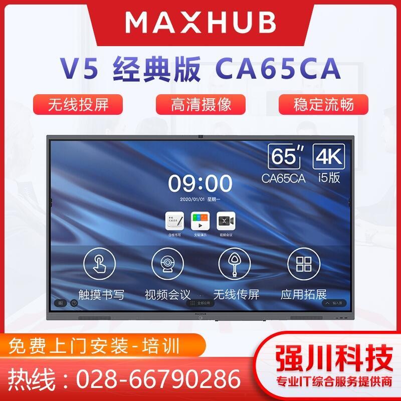 ĴMAXHUBڙ(qun)(jng)N-ɶMAXHUBhƽ忂V5(jng)65ӢCA65CA