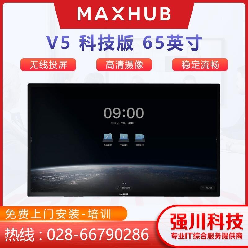 ĴMAXHUBhƽ-ɶMAXHUB V5hƽ忂65ӢƼƷ