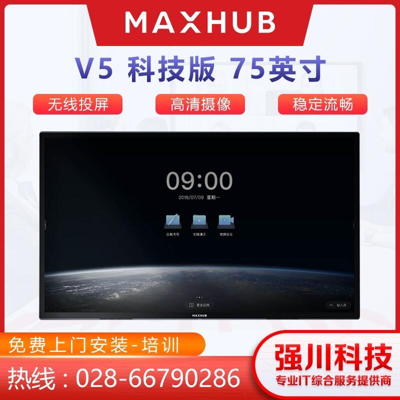 ɶMAXHUB-MAXHUB V5ܕhƽ彛(jng)N75ӢƼ ؛Tb