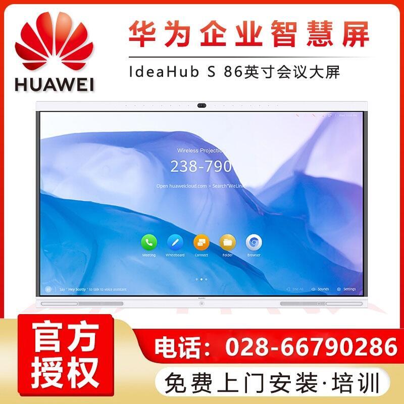 ĴAI(y)ǻ IdeaHub S 86ӢӰװ-ɶAhƽ忂
