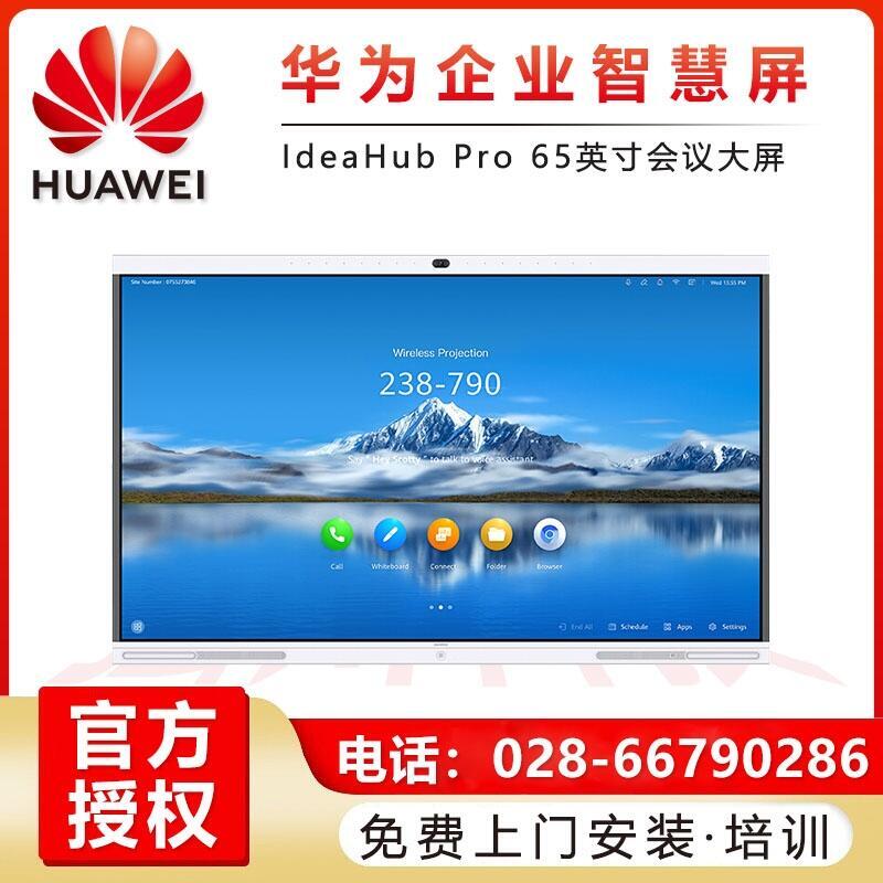 ĴAI(y)ǻ IdeaHub Pro 65ӢӰװ 4KR^hƽ