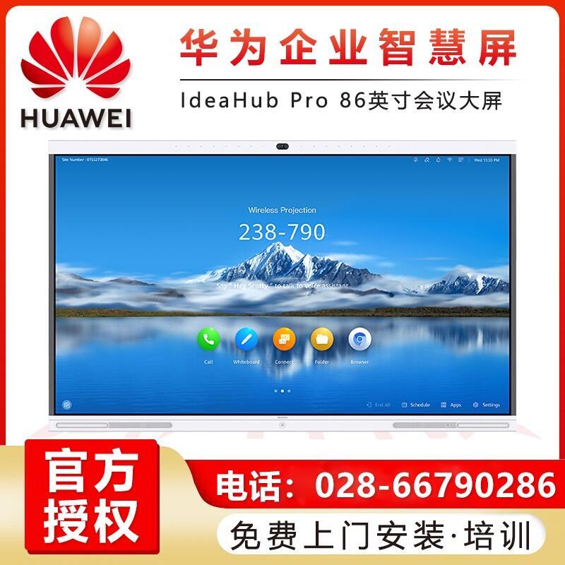 AI(y)ǻɶ HUAWEI IdeaHub Proʯ86N Mb