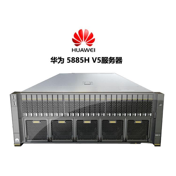 A FusionServer Pro 5885H V5 4U4·C(j)ܷ(w) ɶ