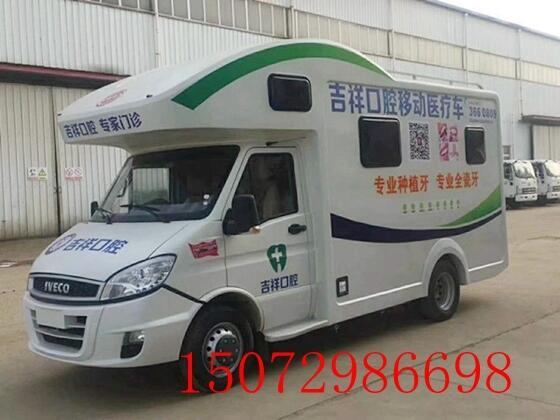 云南b型流動(dòng)牙科口腔車圖片