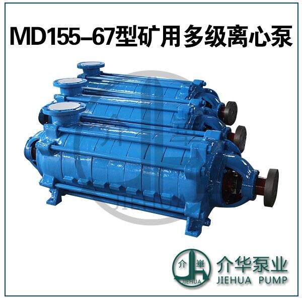 MD155-67X7 ĥ༉(j)xı Vö༉(j)