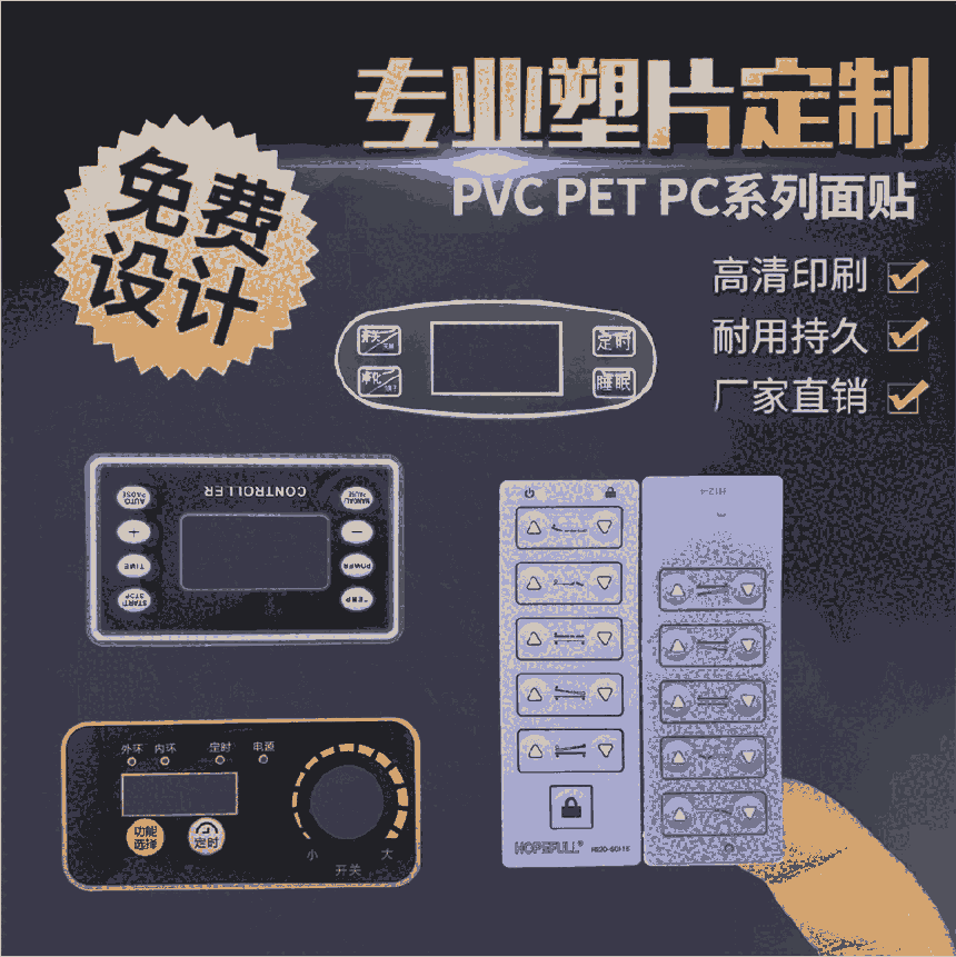江口標貼絲印標牌免費設(shè)計