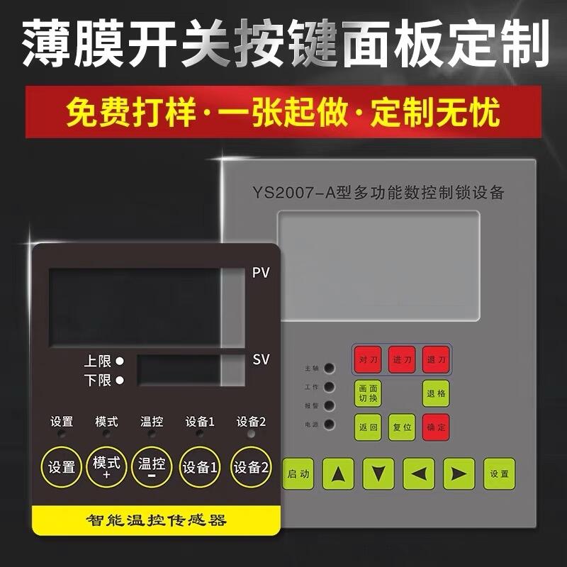 夏河標(biāo)貼亞克力面板定制廠家