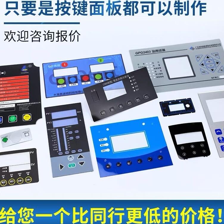 德保亞克力面板薄膜面貼定制廠家