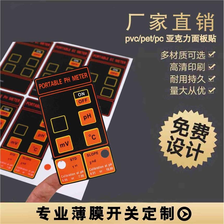 龍鳳面板溫控器面板廠家直供