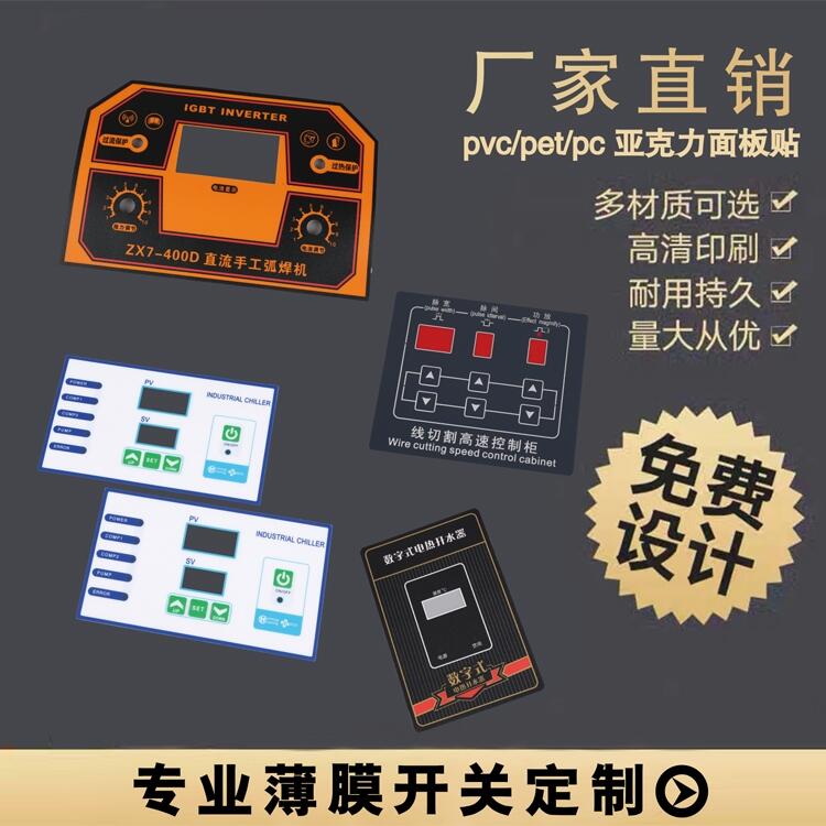 聶拉木PET面貼機械面板廠家直供