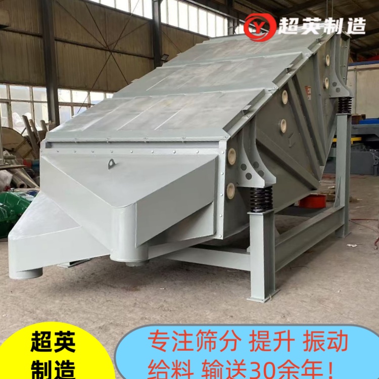 顆粒分級設備 砂石骨料直線振動篩 鑄造砂概率振動篩