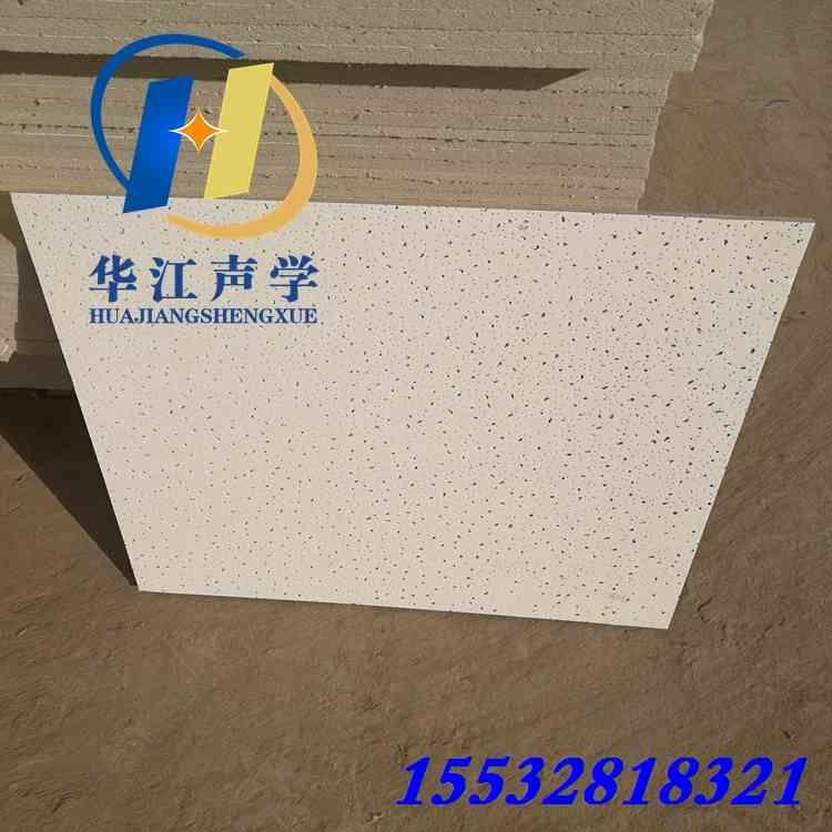 滿天星吊頂?shù)V棉板防菌防霉