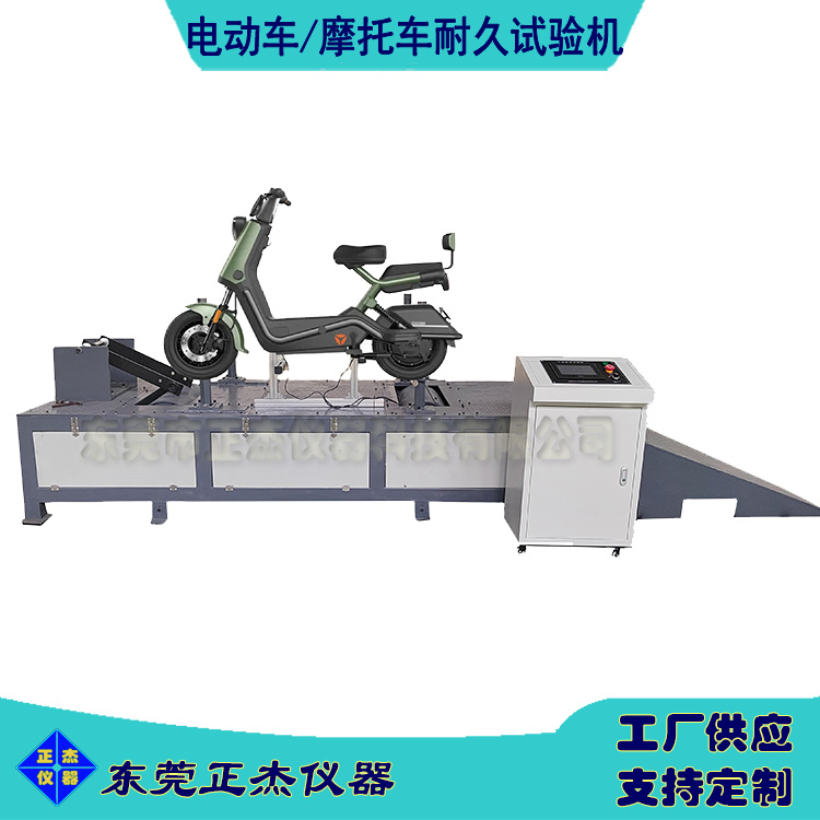 摩托車動靜態(tài)疲勞試驗機(jī) 電動車整車雙滾筒行使檢測儀器廠家