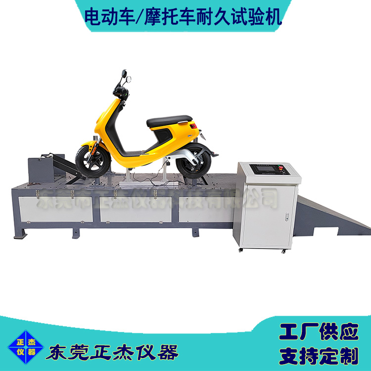 定制摩托車整車結(jié)構(gòu)強度試驗機 電摩車構(gòu)件疲勞耐久測試設(shè)備