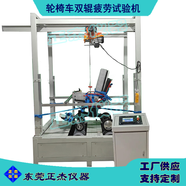 殘疾人三輪車疲勞試驗機 雙輥疲勞耐久性檢測設備