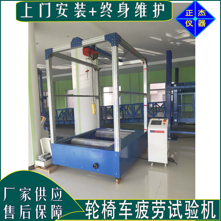 輪椅車雙輥疲勞試驗機 電動輪椅里程測試設(shè)備 路況疲勞測試儀器
