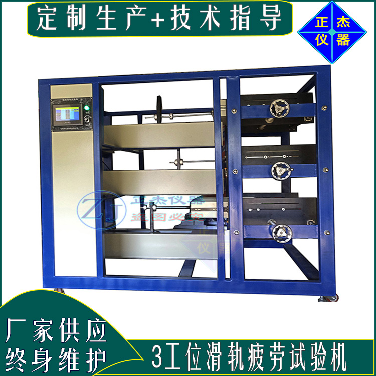 正杰重型抽屜滑軌檢測儀器 滑軌動態(tài)性能試驗機 抽屜力學(xué)綜合試驗機