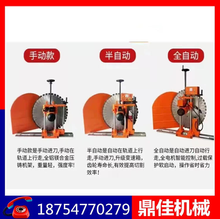鋼筋混凝土切墻機廠家現貨銷售混凝土鋼筋切墻機價格墻壁切割機