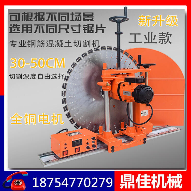 墻壁切割機廠家銷售混凝土鋼筋切墻機價格優(yōu)惠鋸墻機