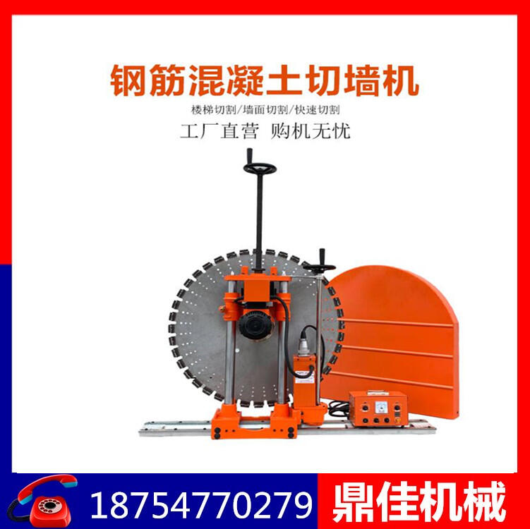 墻壁切割機廠家現(xiàn)貨銷售 墻面開縫機 石材切割機 價格