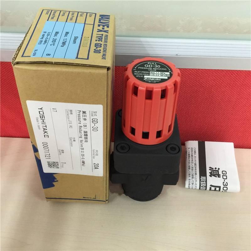 耀希達凱蒸汽減壓閥GD-30 50A自作用式減壓閥YOSHITAKE減壓閥
