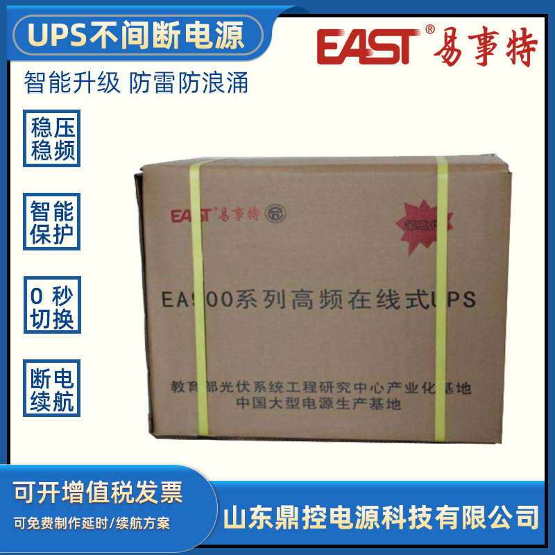 EASTOR10KH(3/1)ھʽUPSgԴ10KVA9KWLC(j)늳