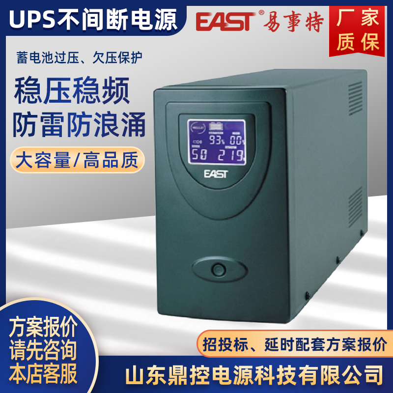 EASTOR1KHھʽUPSgԴ1KVA900WLЧC(j)늳ع