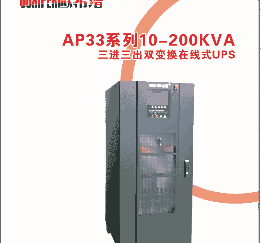 10-200KVAM(jn)p׃QھʽUPS