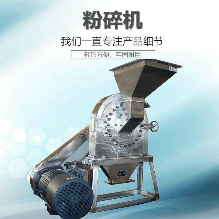 山東東岸不銹鋼面條頭粉碎機,小型掛面頭粉碎機圖片