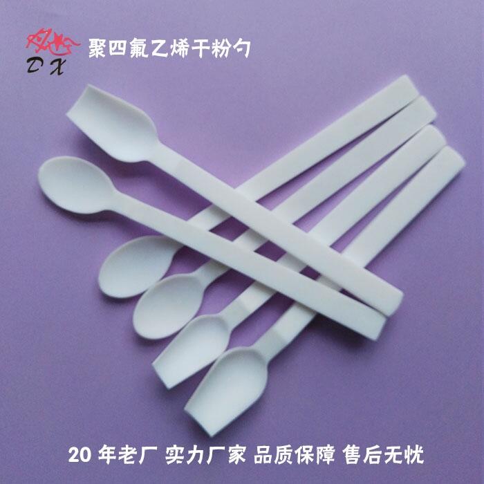 四氟干粉勺 丹陽市宏益精密儀器廠