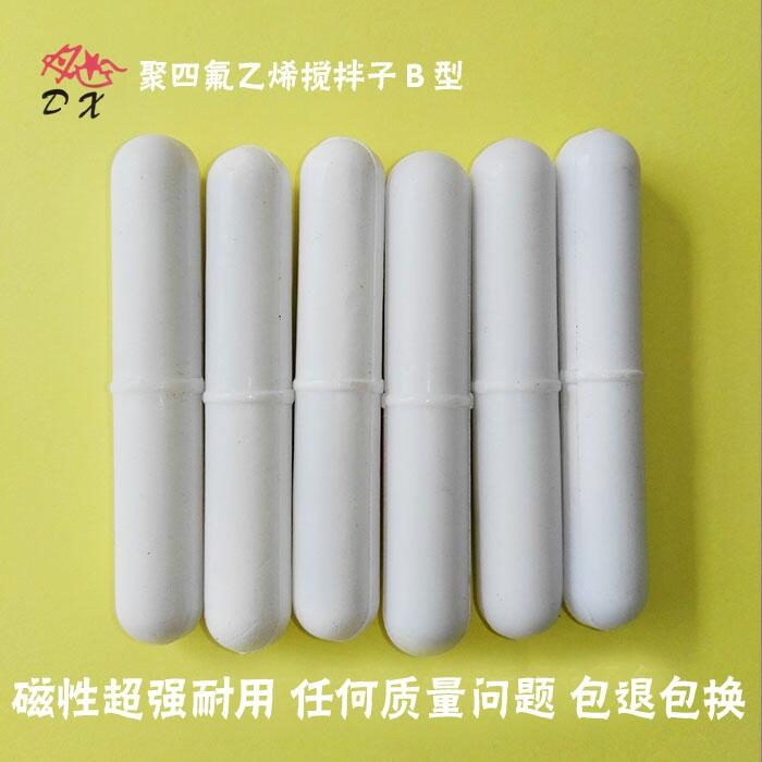 聚四氟乙烯攪拌子B型