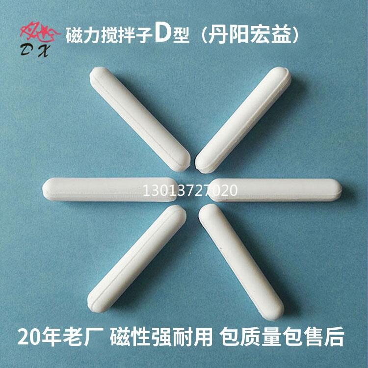 聚四氟磁力攪拌子D型