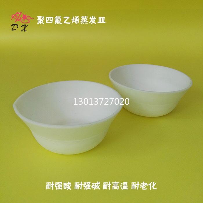 四氟蒸發(fā)皿 F4蒸發(fā)皿 PTFE蒸發(fā)皿 特氟龍蒸發(fā)皿 聚四氟乙烯蒸發(fā)皿