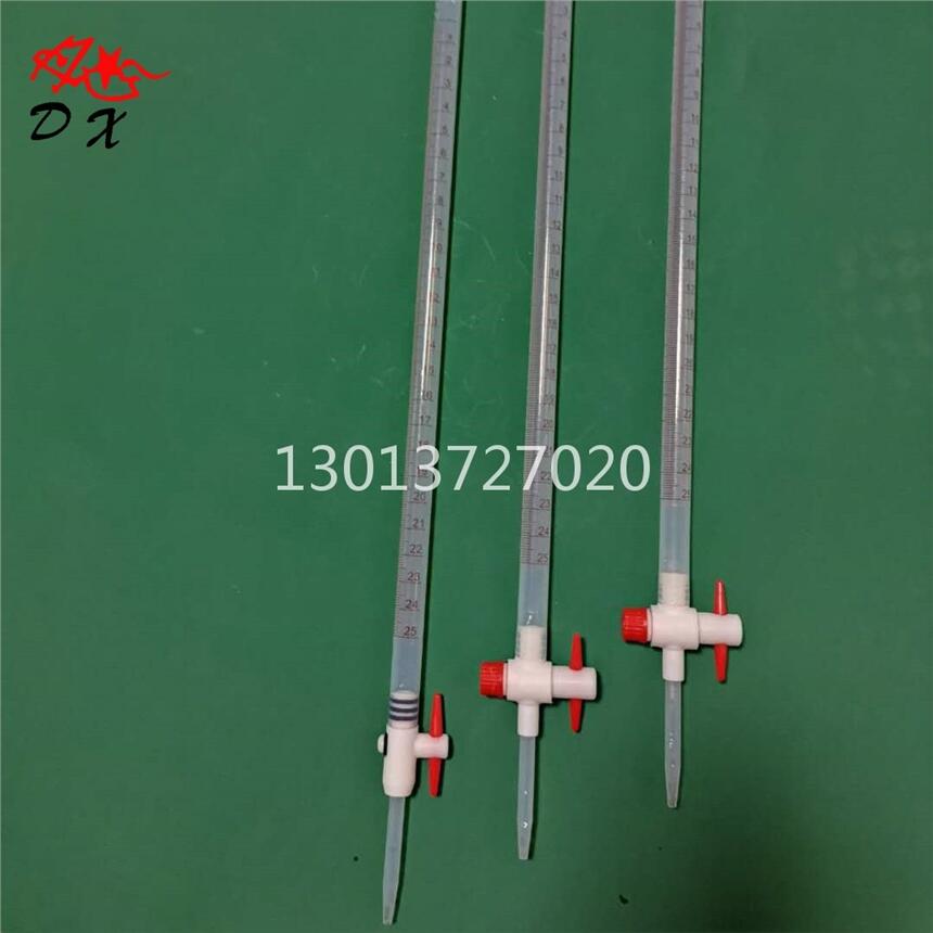 25ml50ml特氟龍PFA耐酸耐堿滴定管 PFA滴定管