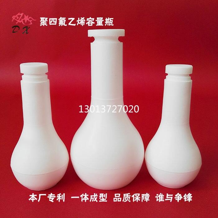 丹陽宏益四氟容量瓶-廠家直銷-多種規(guī)格