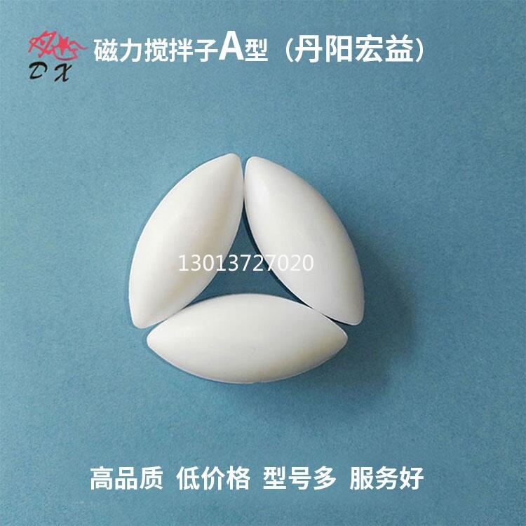 四氟攪拌子 聚四氟攪拌子 PTFE攪拌子 F4攪拌子 特氟龍攪拌子 聚四氟乙烯攪拌子