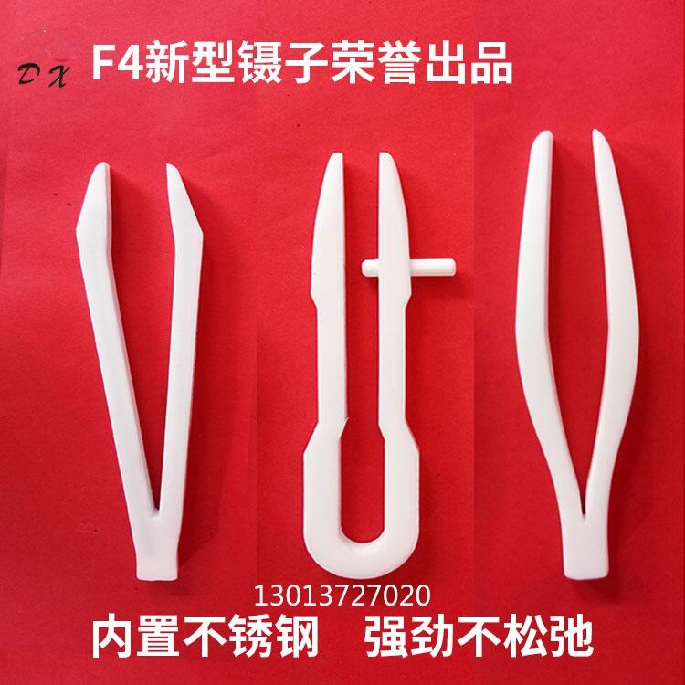 四氟鑷子 PTFE鑷子 特氟龍鑷子 聚四氟乙烯鑷子