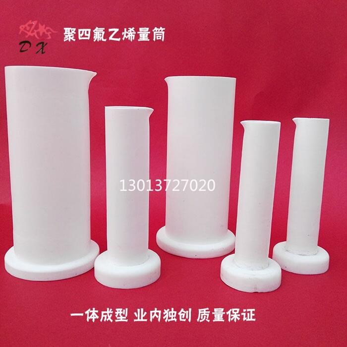 四氟量筒 F4量筒 PTFE量筒 特氟龍量筒 聚四氟乙烯量筒